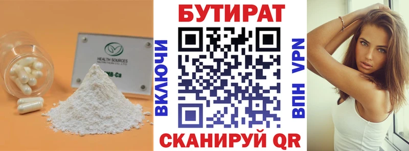 БУТИРАТ 99%  Нижнеудинск 