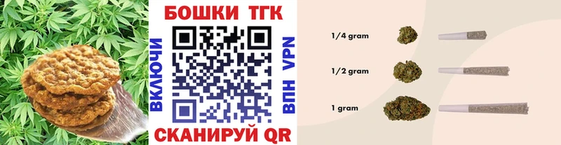 omg ТОР  Нижнеудинск  Печенье с ТГК конопля  наркота 