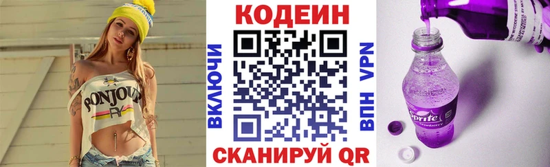 Кодеин напиток Lean (лин)  Нижнеудинск 