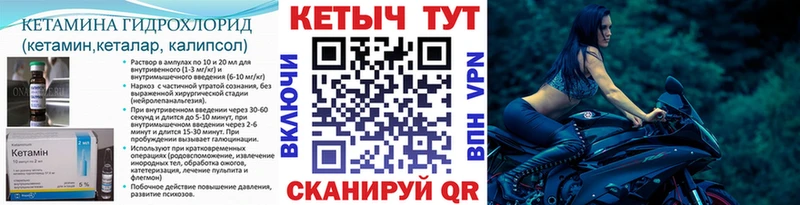 Кетамин ketamine  Нижнеудинск 