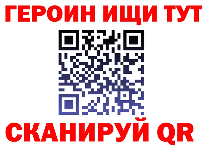 ГЕРОИН хмурый зеркало это МЕГА Нижнеудинск